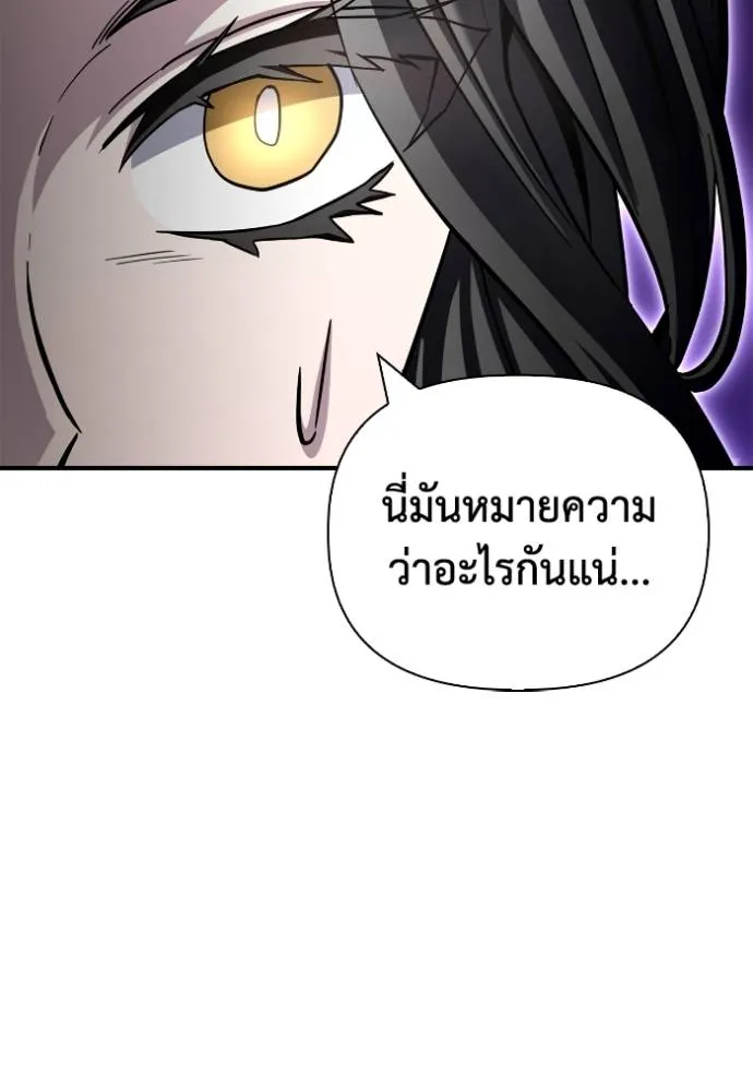 Superhuman Battlefield เกมของยอดมนุษย์ ตอนที่ 137 หน้า 16