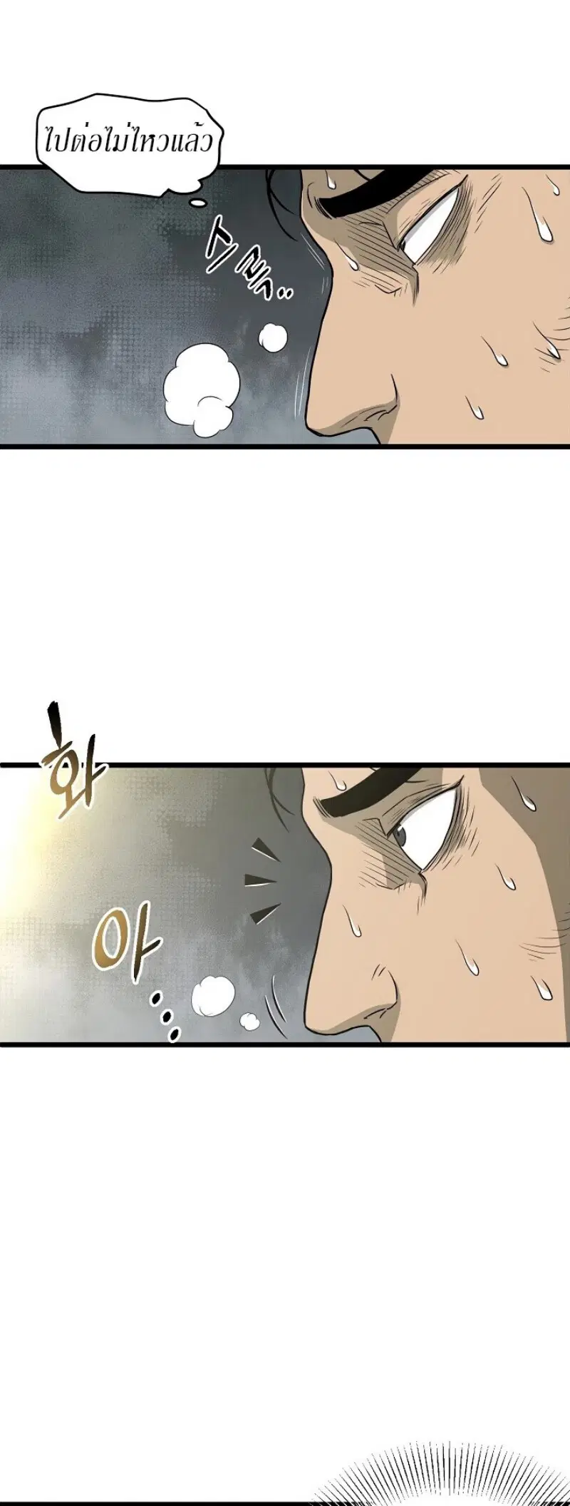 Murim Login ตอนที่ 49 หน้า 48