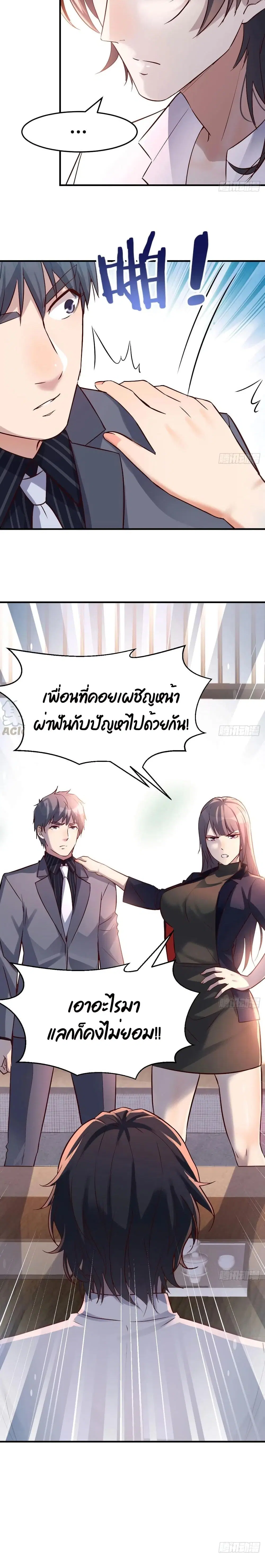 My Twin Girlfriends Loves Me So Much ตอนที่ 67 หน้า 5