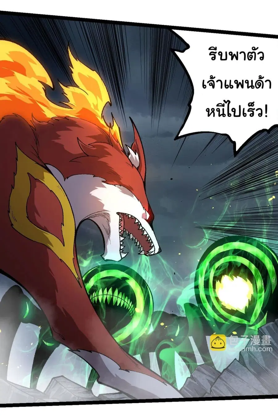 Evolution from the Big Tree ตอนที่ 127 หน้า 8