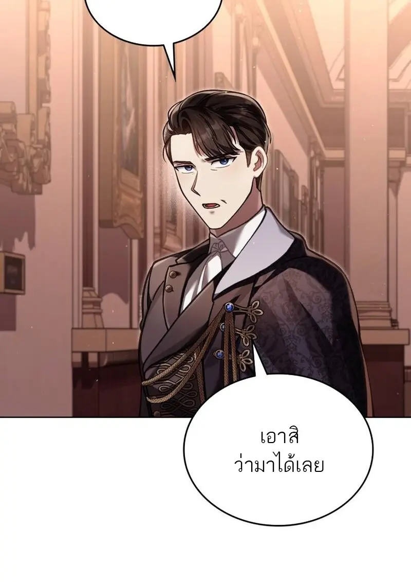 Reborn as the Enemy Prince เกิดใหม่เป็นเจ้าชายในประเทศศัตรู ตอนที่ 99 หน้า 105