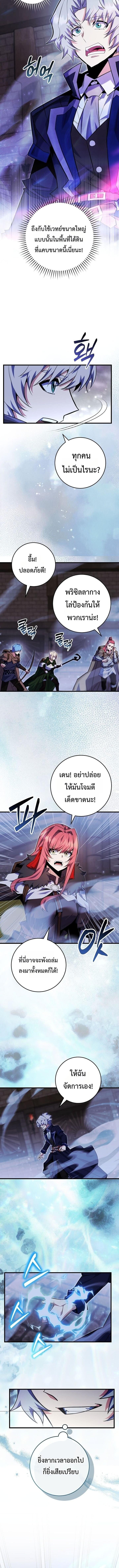 Reincarnated as a Genius Prodigy of a Prestigious Family ตอนที่ 96 หน้า 10