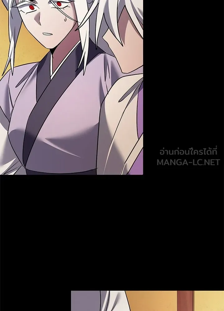 Night of the Ogre ตอนที่ 121 หน้า 84