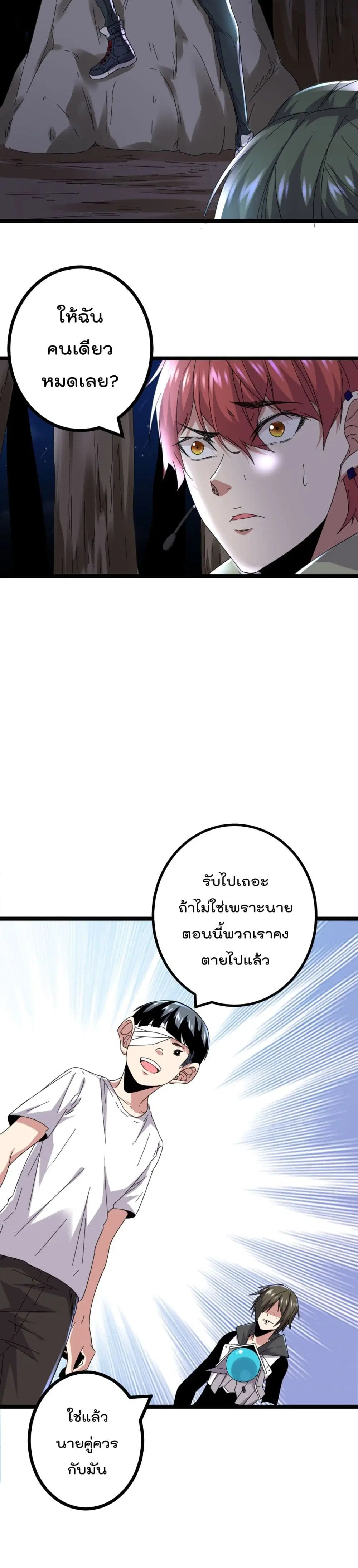 Shadow Hack ตอนที่ 23 หน้า 7