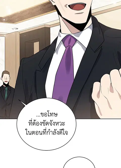 The Descent of the Demonic Master ตอนที่ 115 หน้า 93