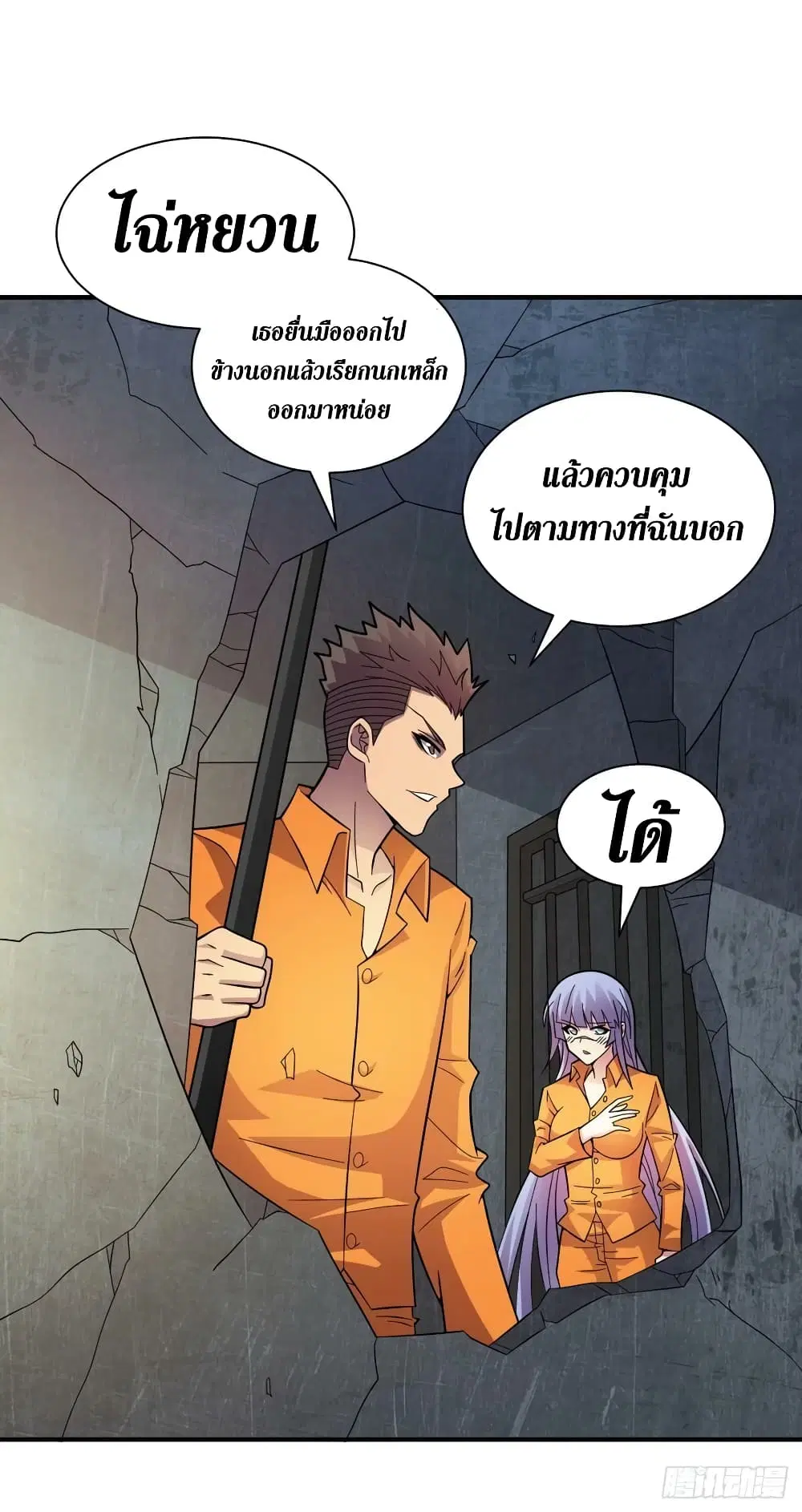 The Last Hero ตอนที่ 193 หน้า 29