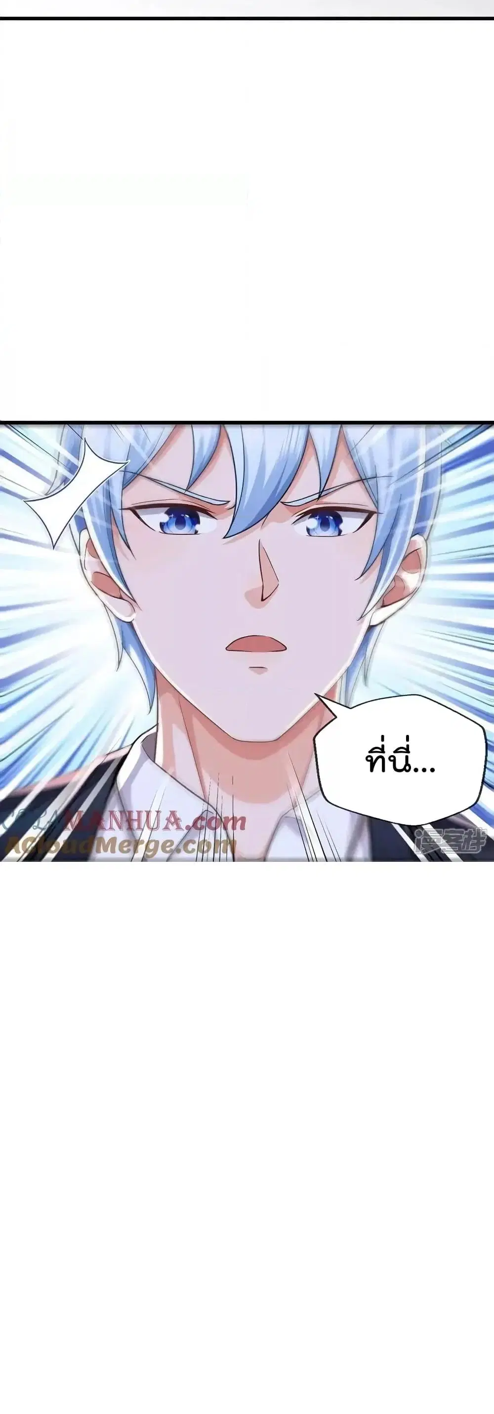 I’m the Great Immortal ตอนที่ 614 หน้า 24