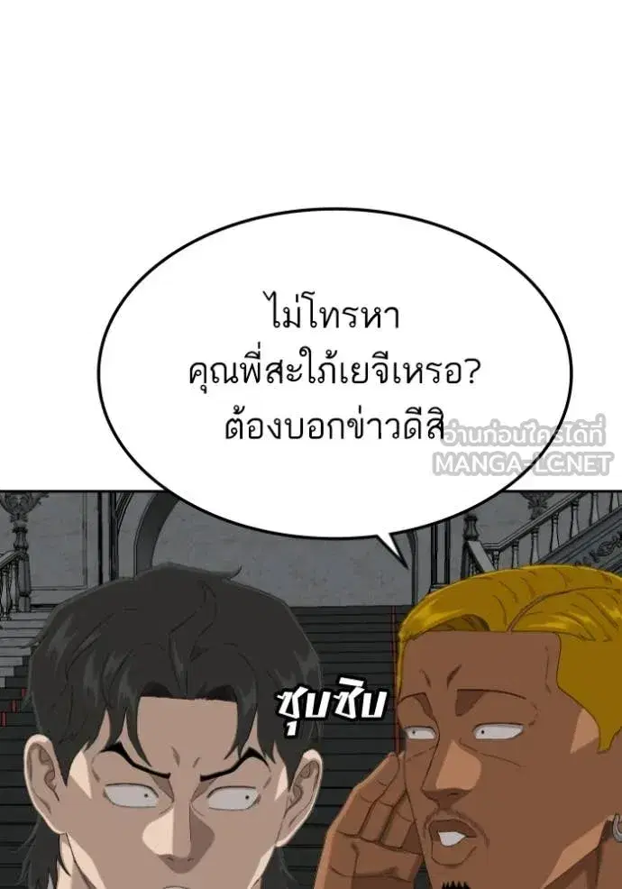 Bad Guy ตอนที่ 277 หน้า 55