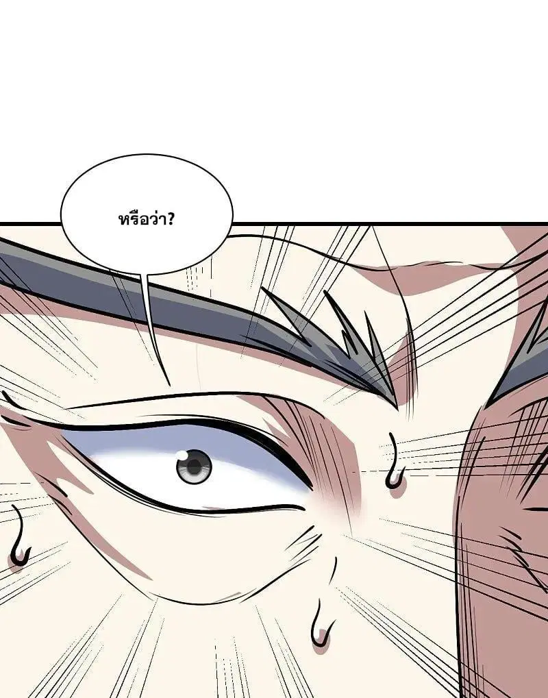 Matchless Emperor ตอนที่ 338 หน้า 19