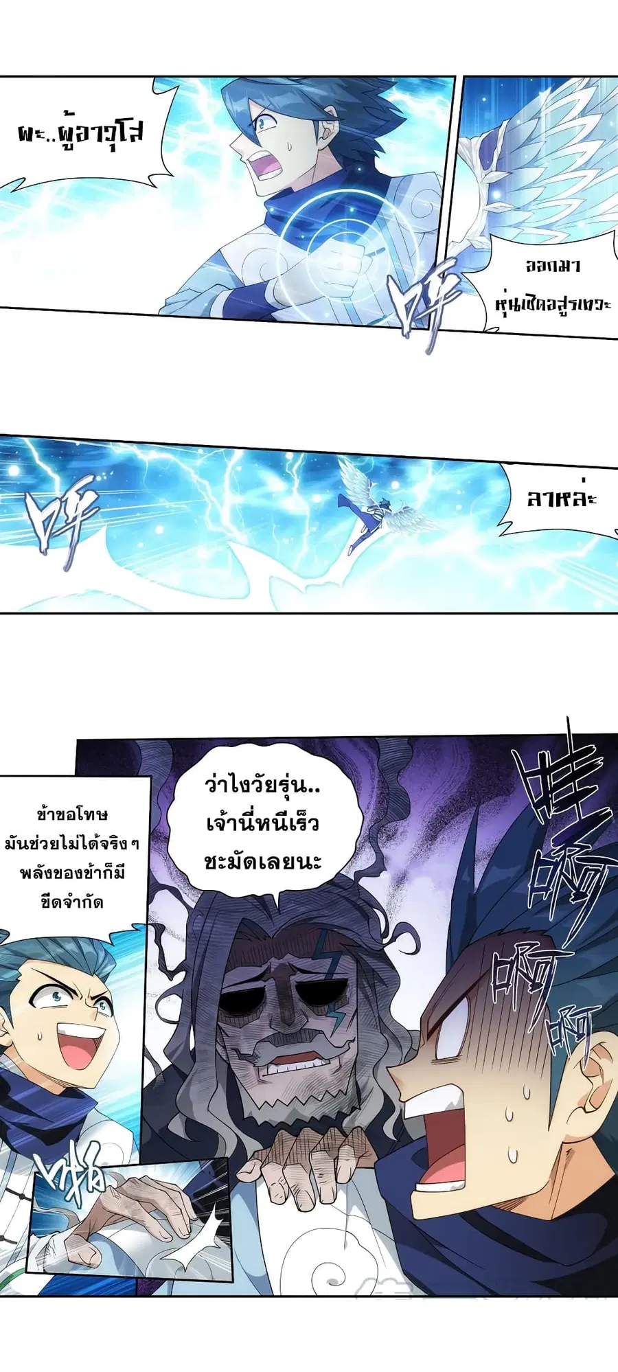 Doupo Cangqiong ตอนที่ 335 หน้า 4