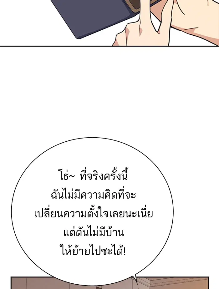 Study Group ตอนที่ 102 หน้า 79