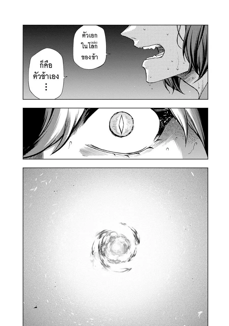 Uma Musume: Cinderella Gray ตอนที่ 135 หน้า 16
