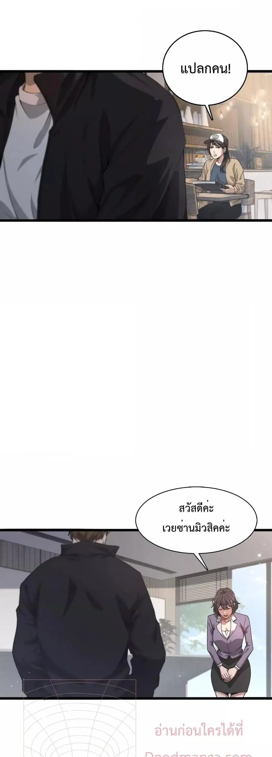 i’m stuck on the same day for a thousand years ตอนที่ 31 หน้า 29