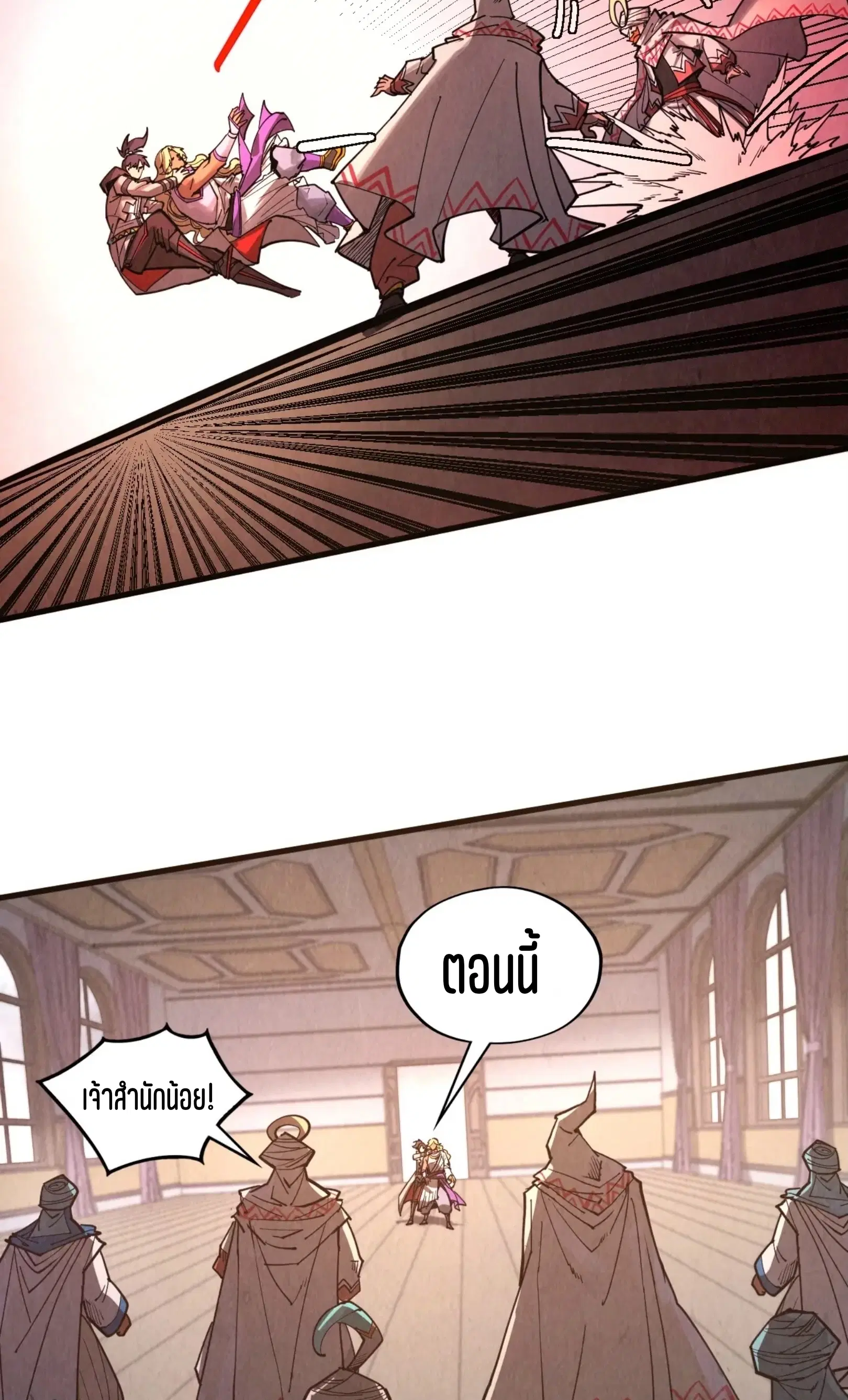 The Eternal Supreme ตอนที่ 328 หน้า 59