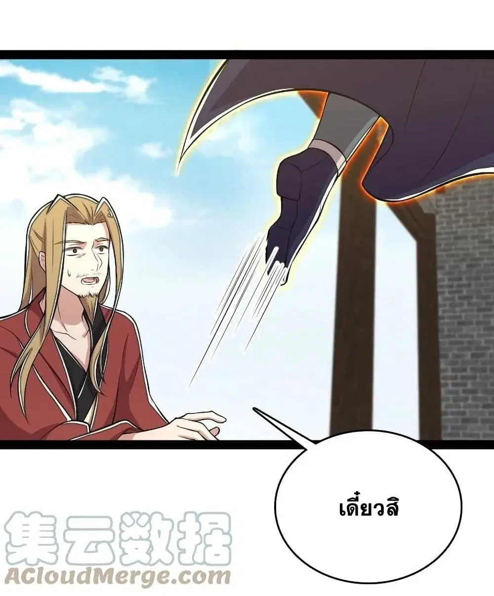 The Martial Emperor’s Life After Seclusion ตอนที่ 99 หน้า 32