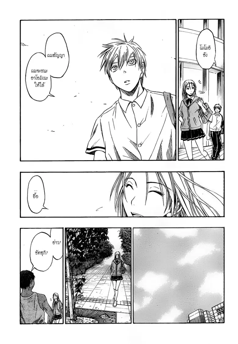 Kuroko no Basuke ตอนที่ 39 หน้า 18