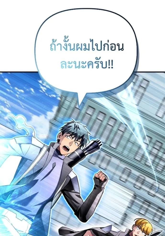 Superhuman Battlefield เกมของยอดมนุษย์ ตอนที่ 135 หน้า 101