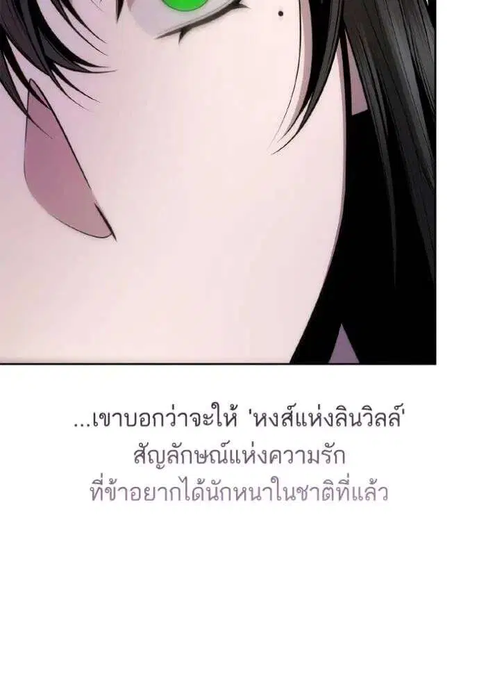 Sister I Am the Queen in This Life ตอนที่ 130 หน้า 97
