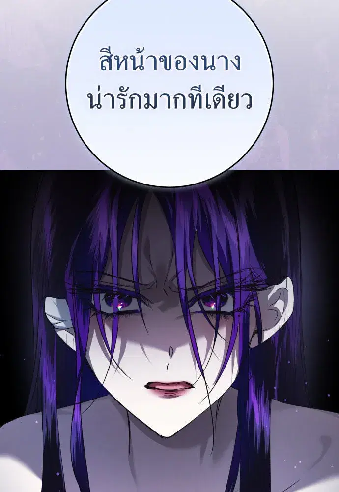 Your Throne ตอนที่ 227 หน้า 44