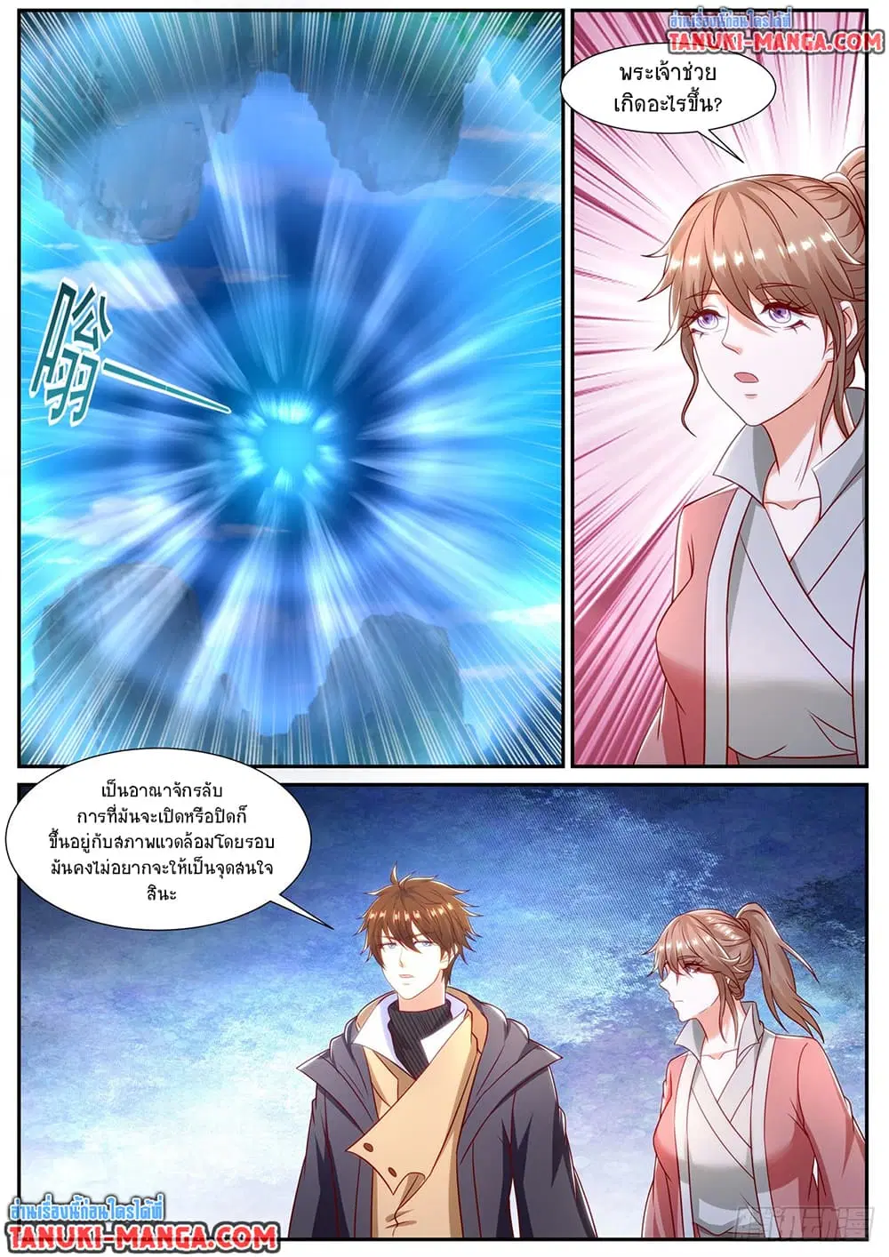 Rebirth Of The Urban Immortal Cultivator ตอนที่ 891 หน้า 8