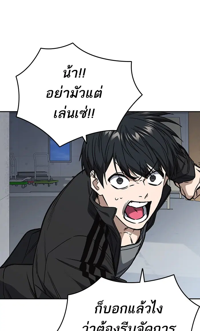 Study Group ตอนที่ 161 หน้า 56