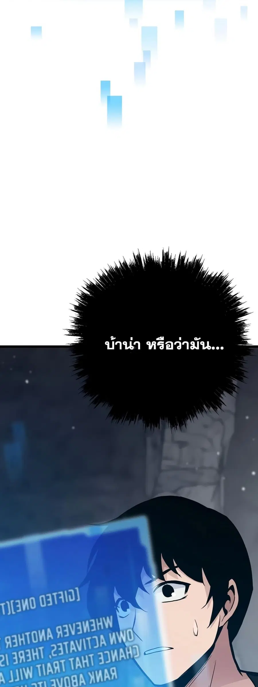 Past Life Returner ตอนที่ 31 หน้า 65