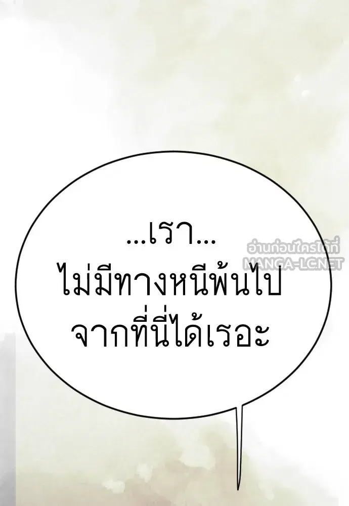 Superhuman Era ตอนที่ 240 หน้า 60
