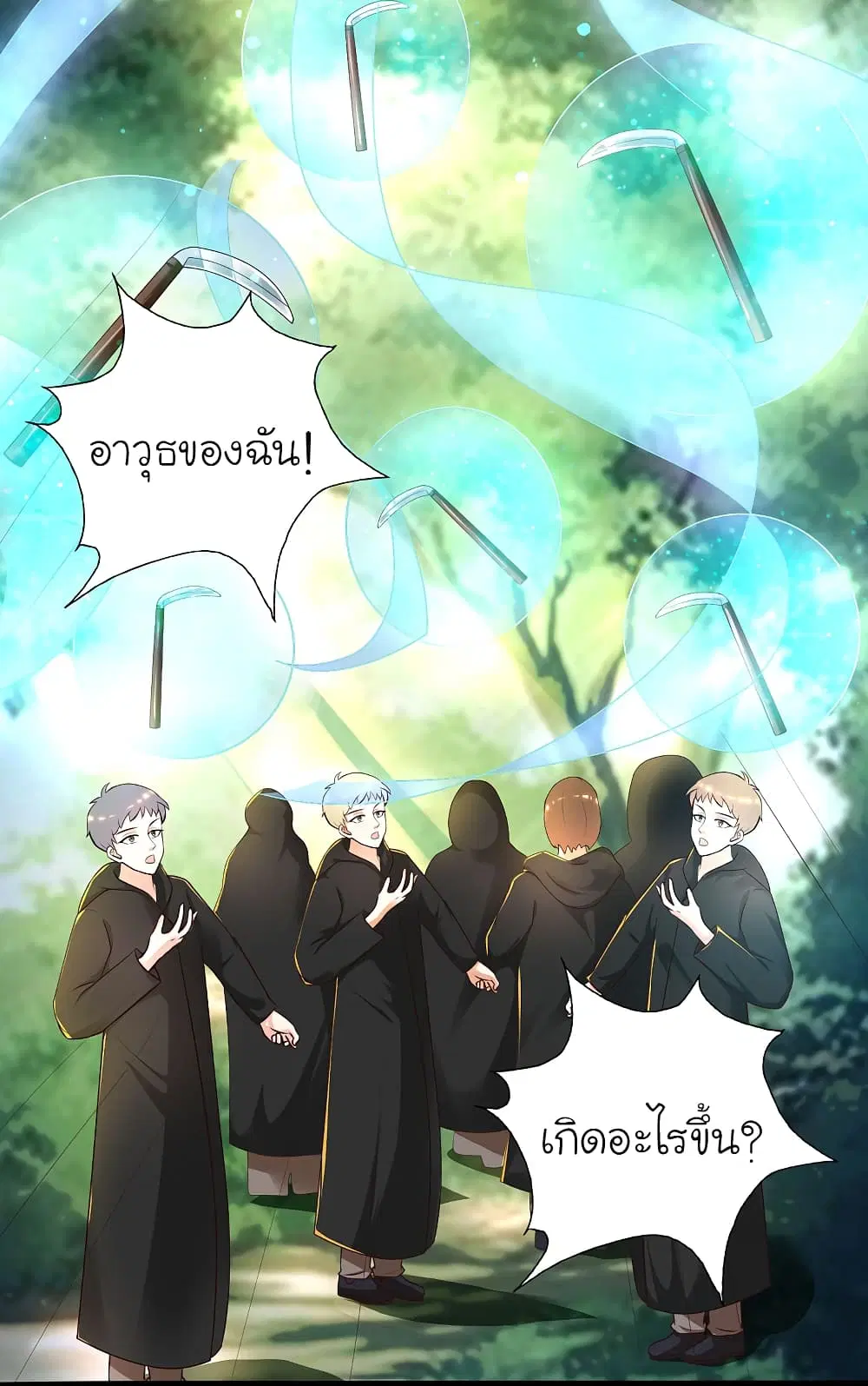 The Strongest Peach Blossom ตอนที่ 201 หน้า 6
