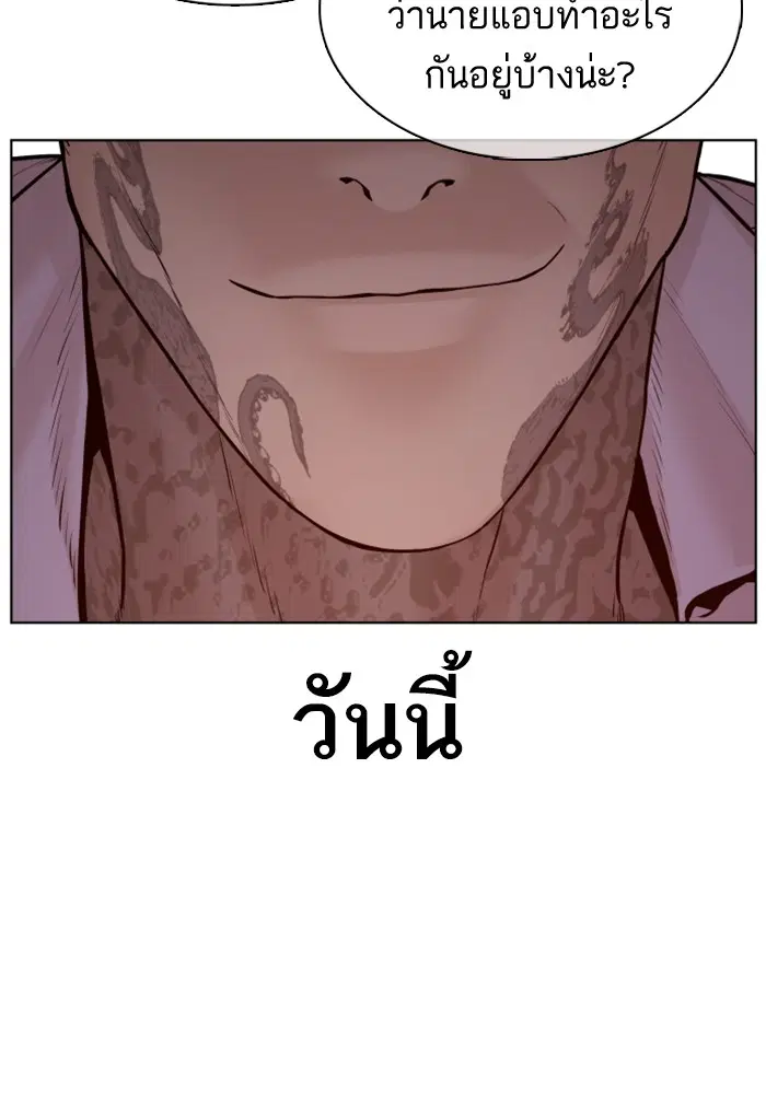 How to Fight ตอนที่ 74 หน้า 166
