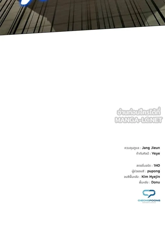 Night of the Ogre ตอนที่ 101 หน้า 160