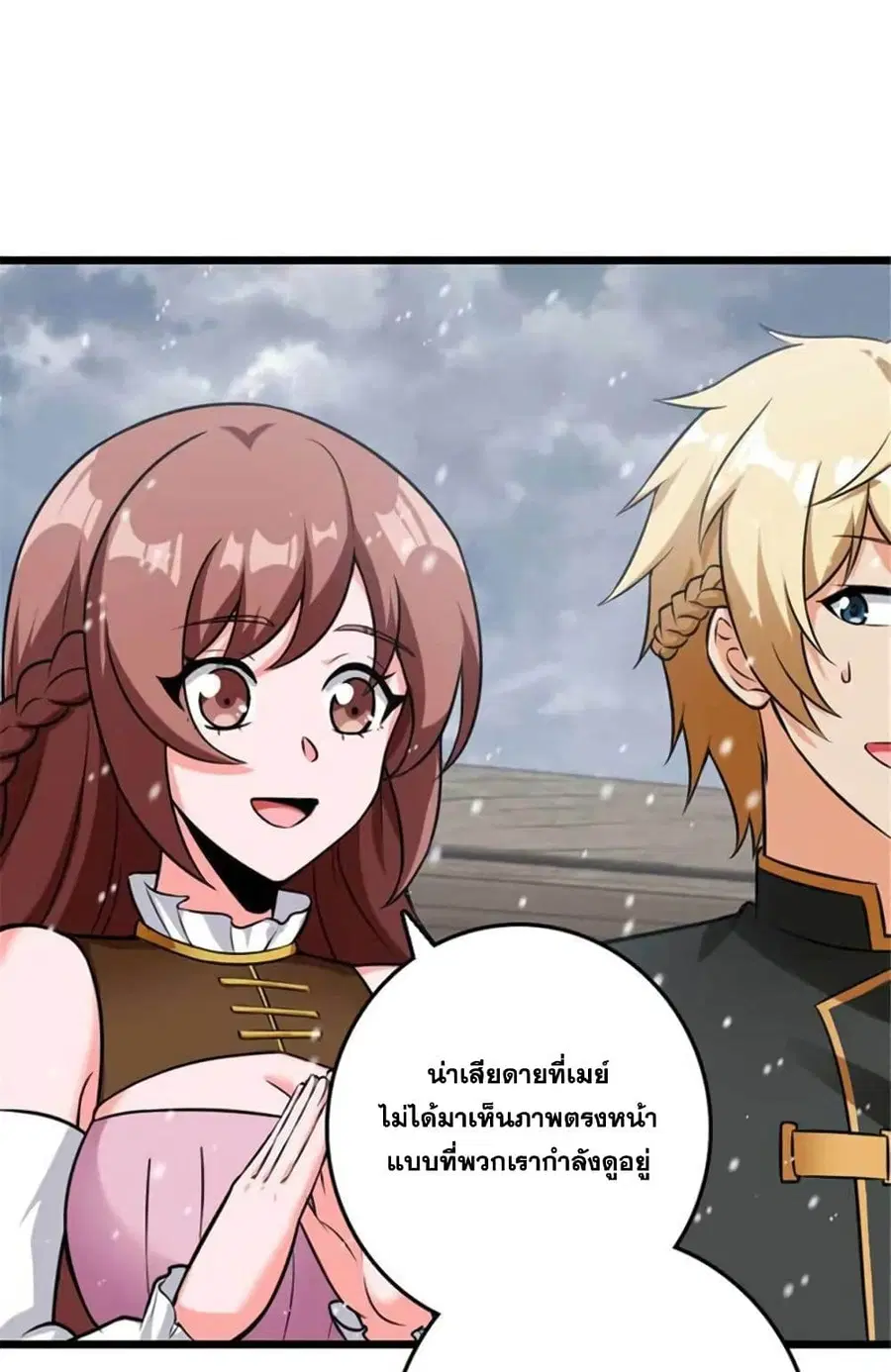 Release That Witch ตอนที่ 408 หน้า 28