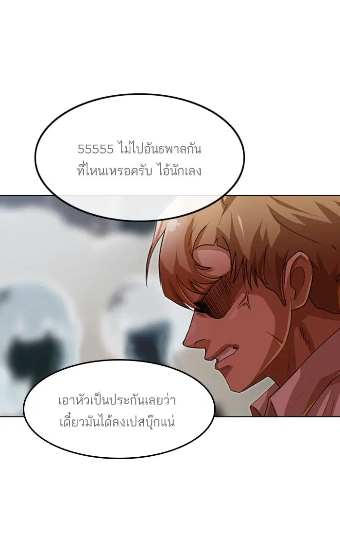 Random Chat ตอนที่ 88 หน้า 32
