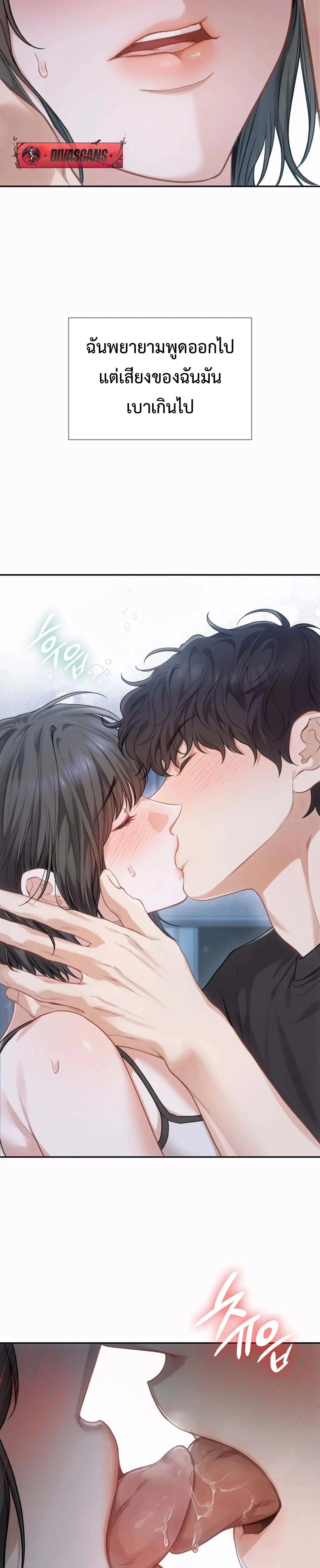 (18+) ไดอารี่ลับ – Slave Diary ตอนที่ 2 หน้า 6