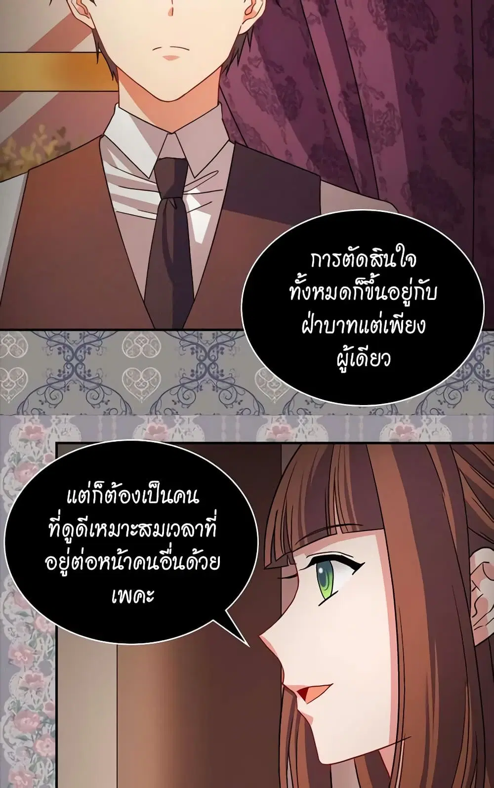 What It Takes to be a Villainess ตอนที่ 84 หน้า 11