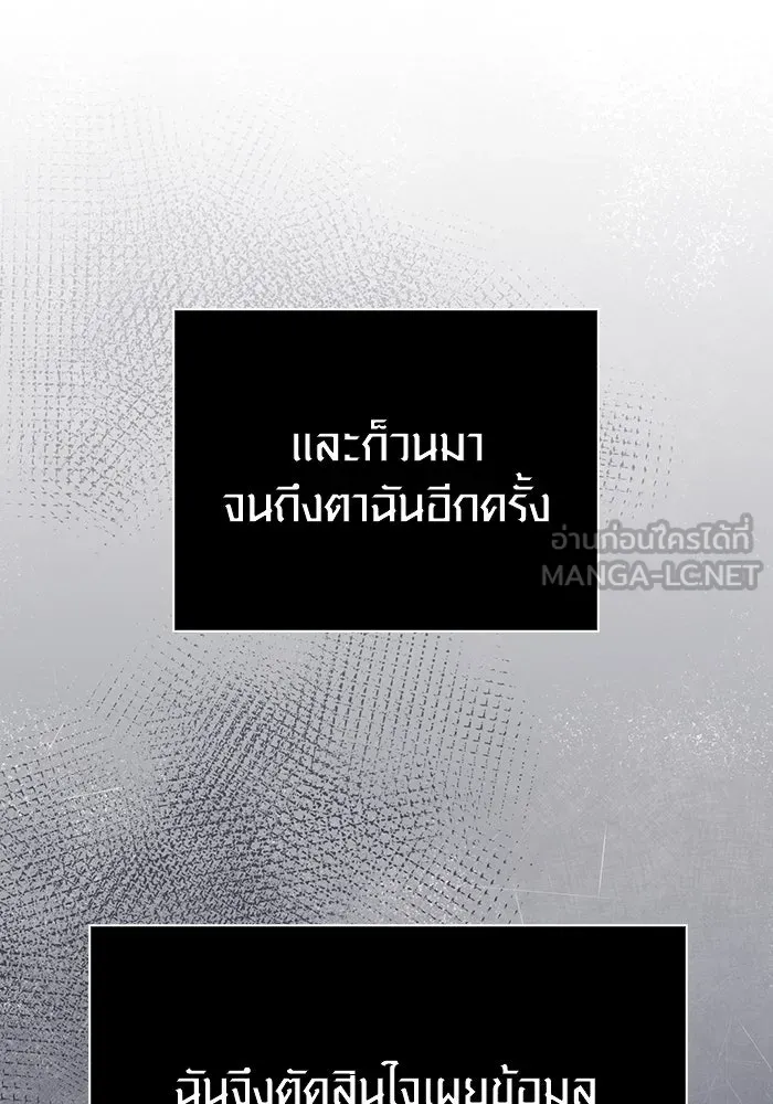 Surviving the Game as a Barbarian เอาชีวิตรอดในเกมฉบับคนเถื่อน ตอนที่ 106 หน้า 168