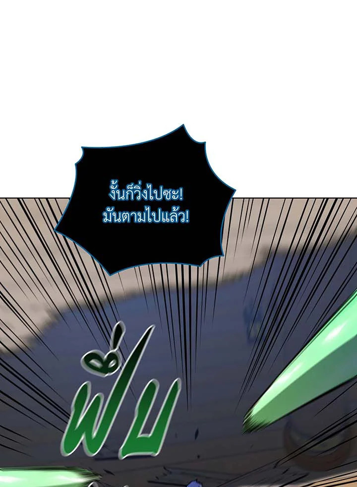 Necromancer Academy’s Genius Summoner ตอนที่ 96 หน้า 86