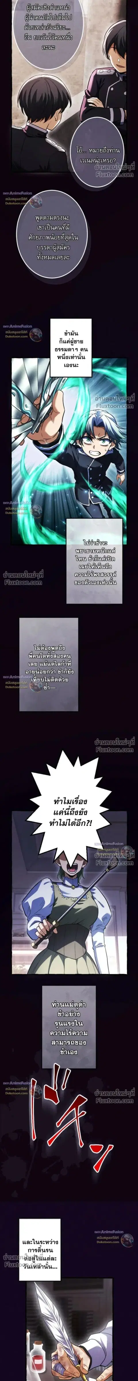 Return of the First Patriarch: The Strongest Reincarnates into His Descendant 1000 Years Later การกลับมาของบรรพชนรุ่นแรก: จอมยุทธ์ผู้แข็งแกร่งที่สุดกลับชาติมาเกิดเป็นทายาทในอีกพันปีต่อมา ตอนที่ 34 หน้า 7