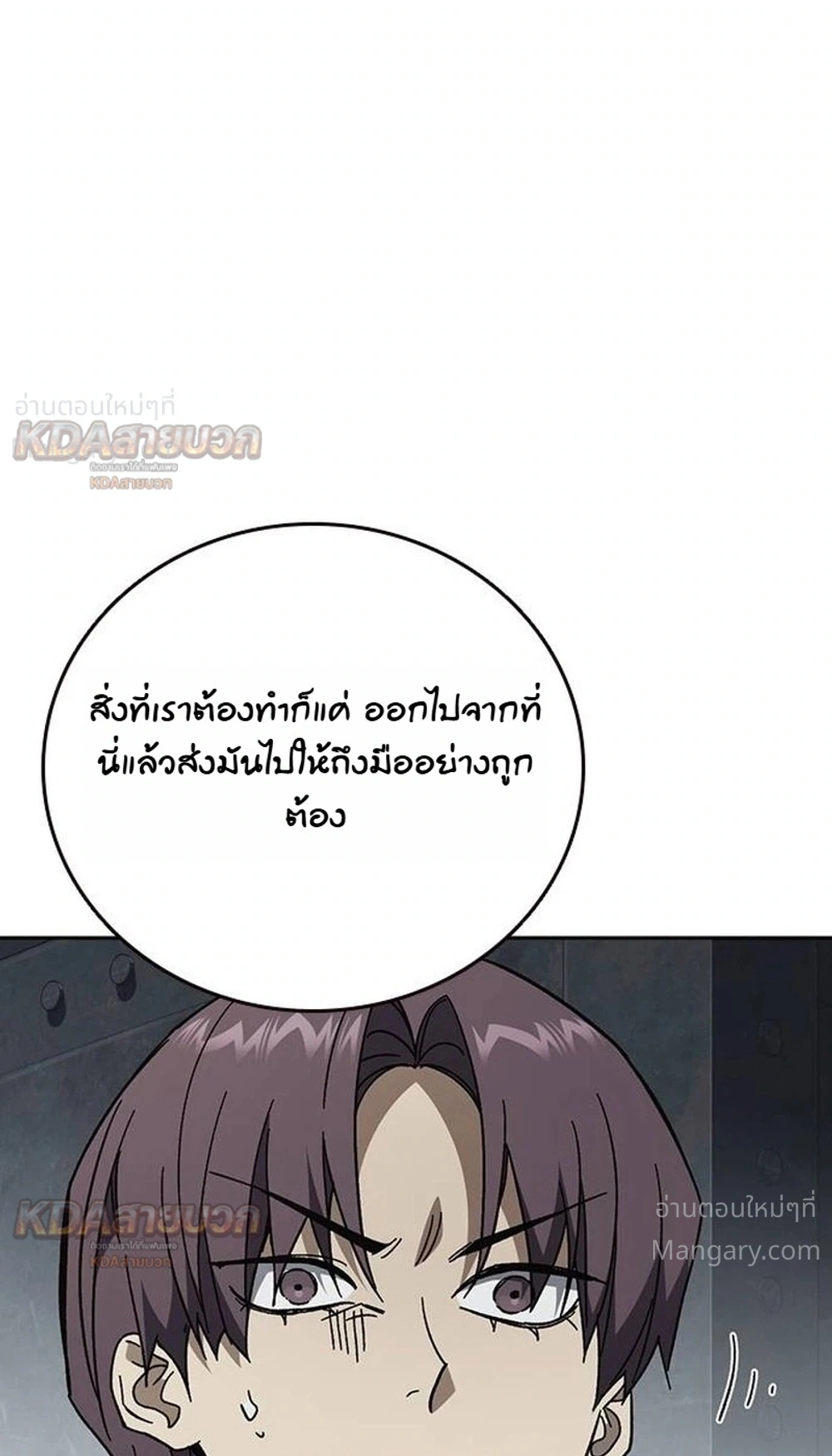 Study Group ตอนที่ 335 หน้า 32