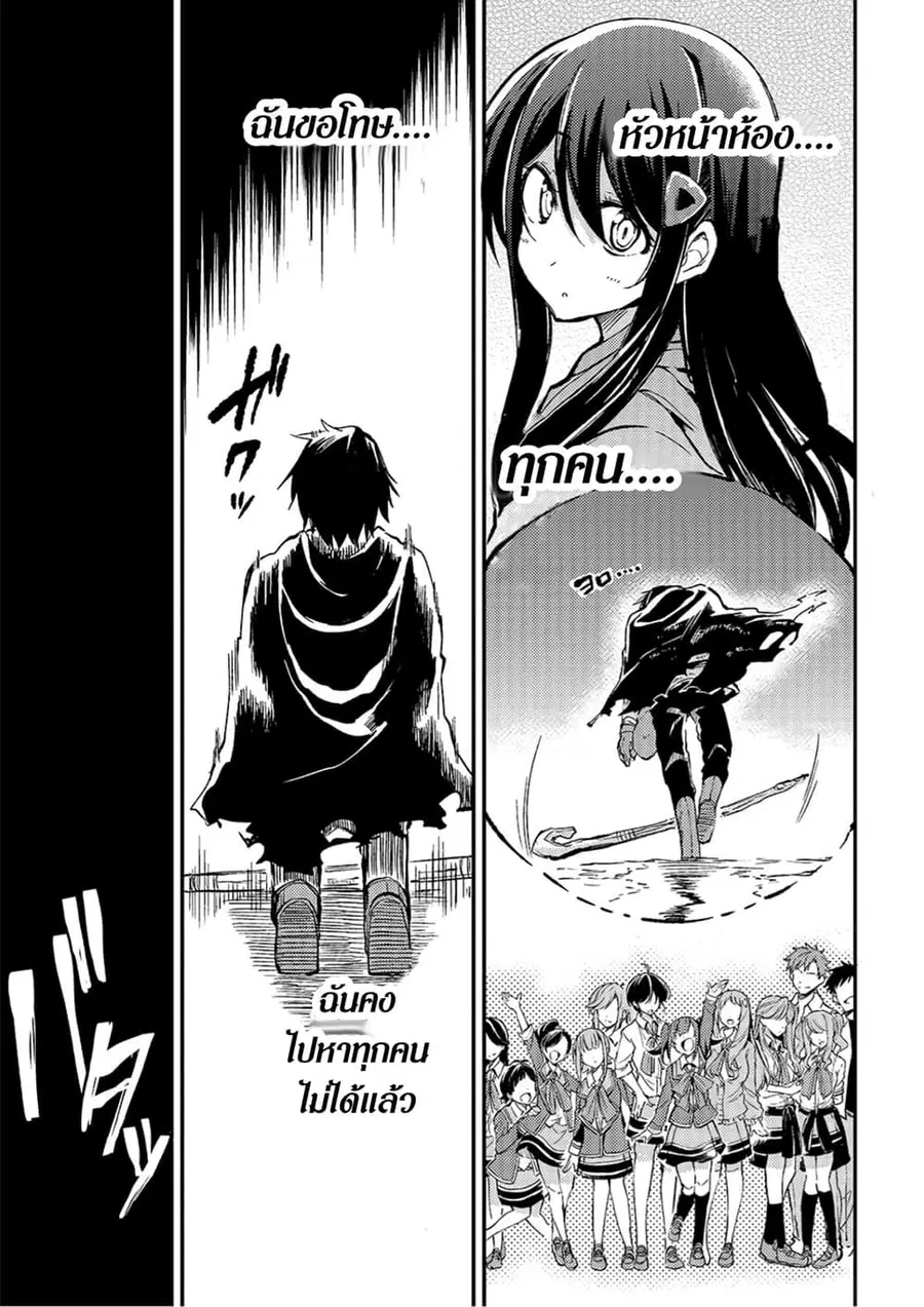 Hitoribocchi no Isekai Kouryaku ตอนที่ 35 หน้า 13
