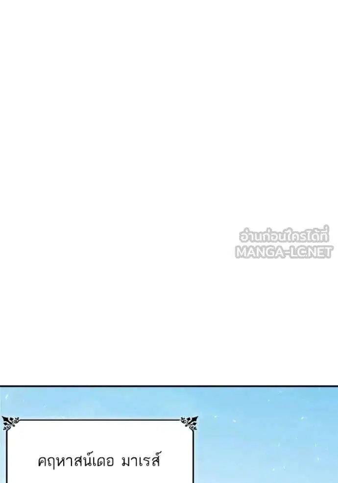Sister I Am the Queen in This Life ตอนที่ 185 หน้า 135