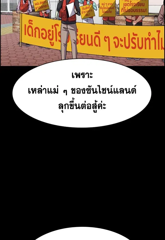True Education ตอนที่ 158 หน้า 104