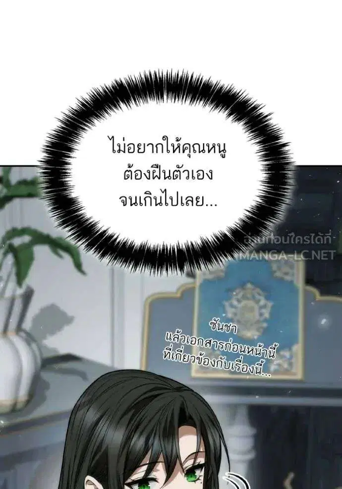 Sister I Am the Queen in This Life ตอนที่ 182 หน้า 101