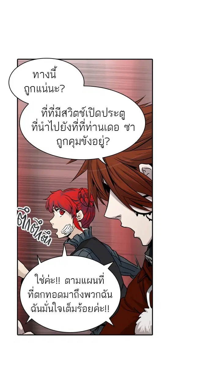 Tower of God ตอนที่ 325 หน้า 35
