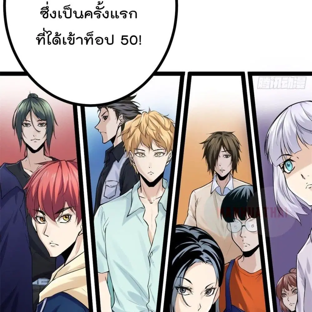 Shadow Hack ตอนที่ 41 หน้า 56