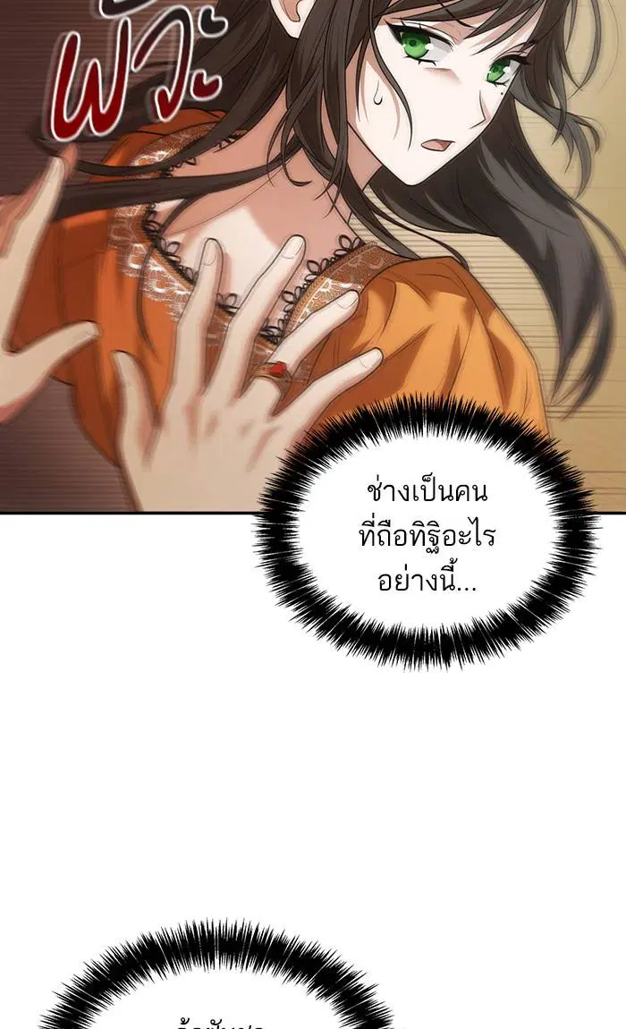 Sister I Am the Queen in This Life ตอนที่ 6 หน้า 87