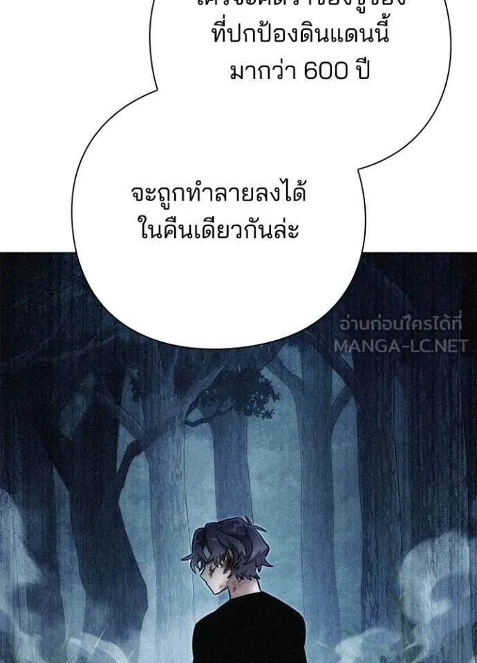 Night of the Ogre ตอนที่ 104 หน้า 123