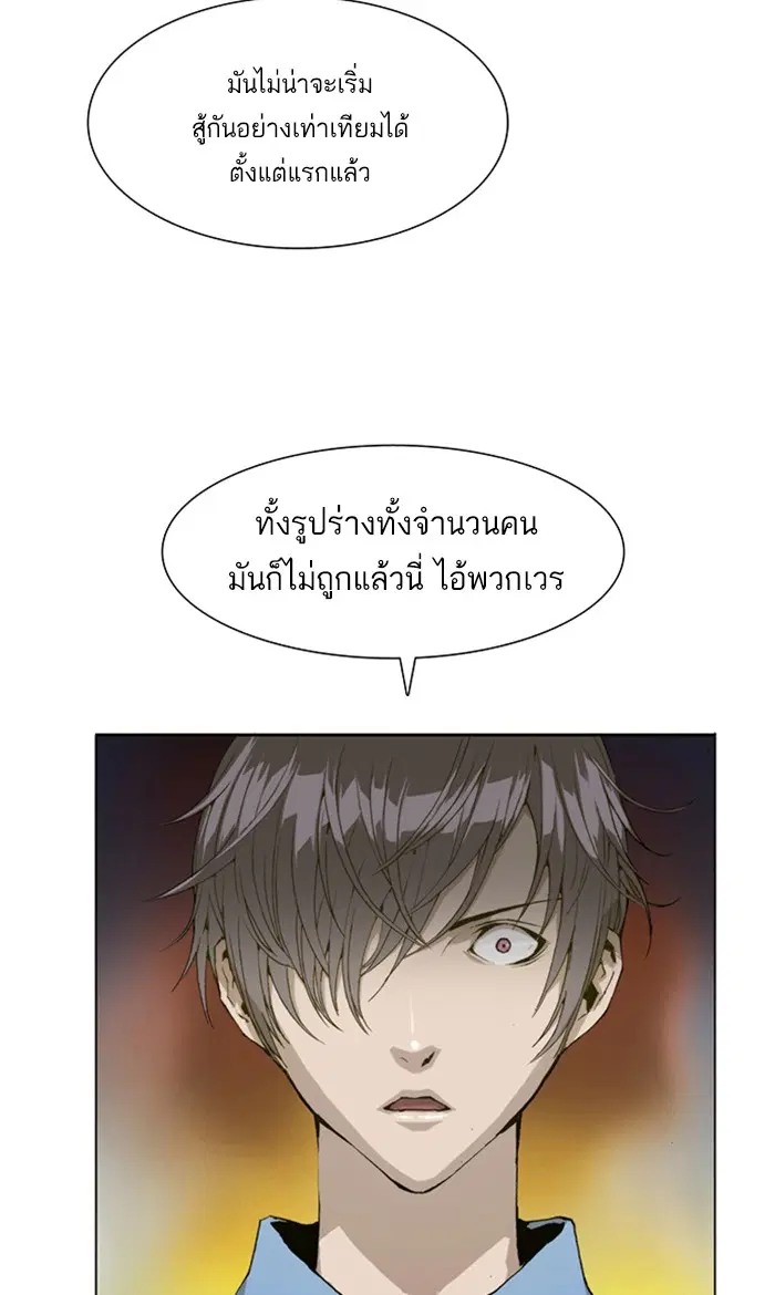 Weak Hero ตอนที่ 1 หน้า 56