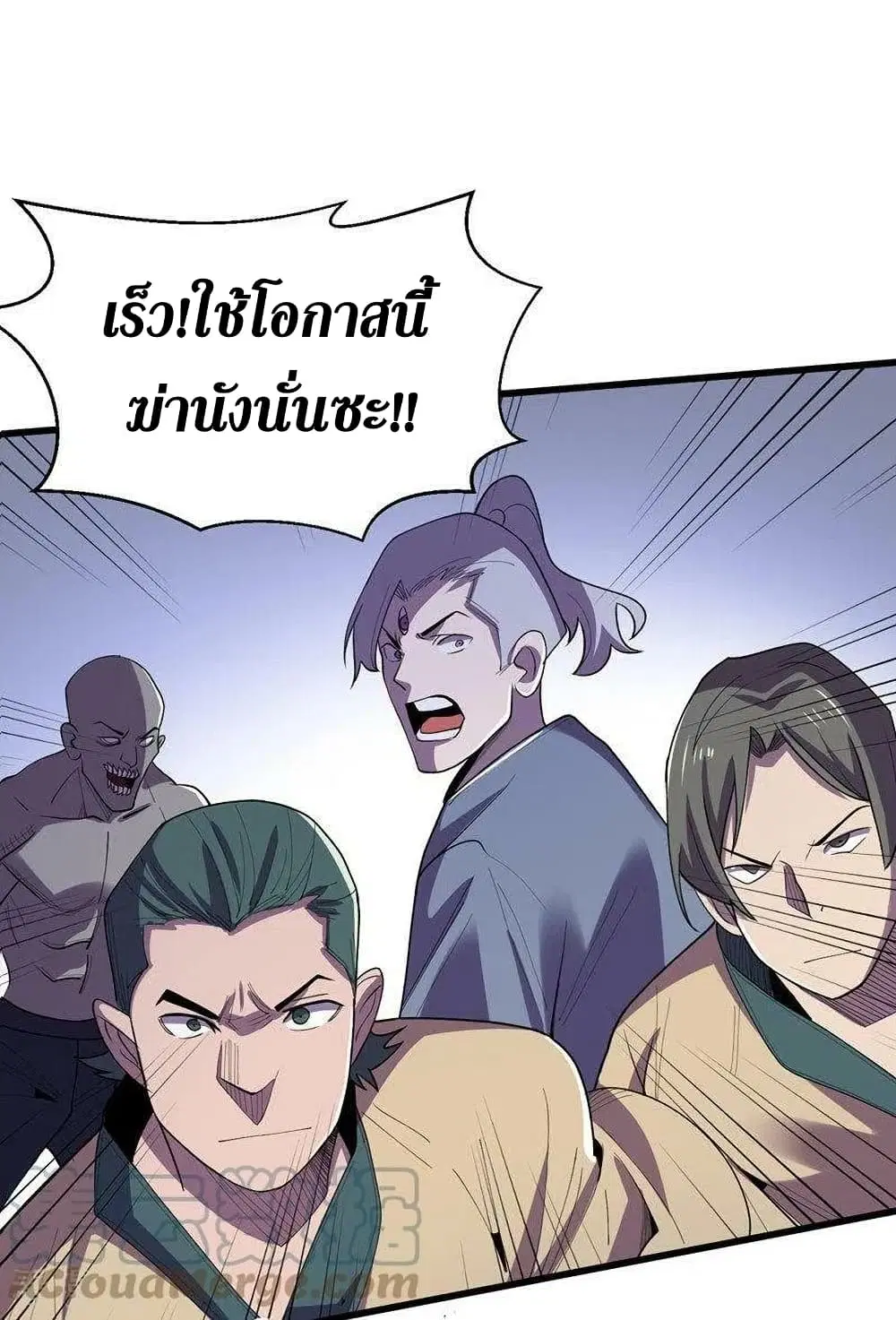 The Last Hero ตอนที่ 140 หน้า 32