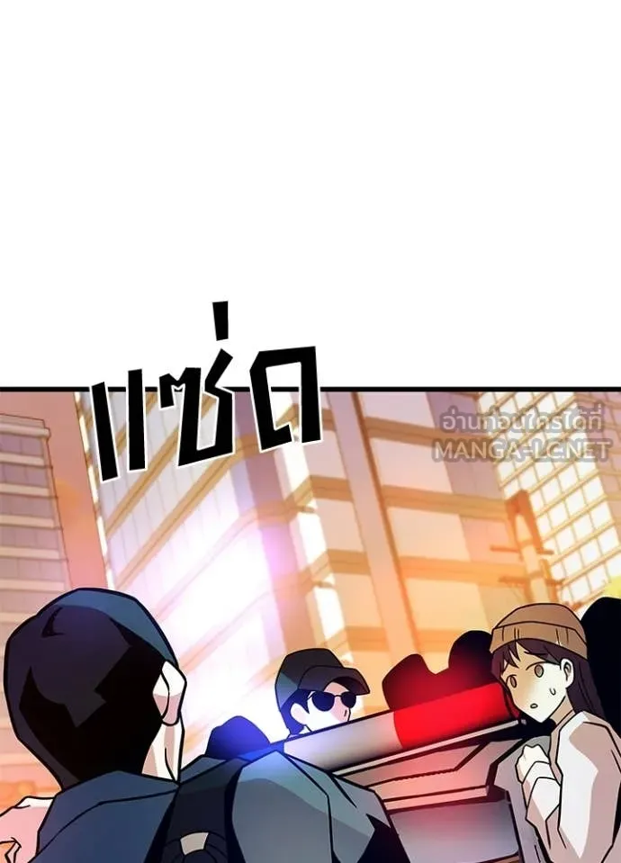 Villain to Kill ตอนที่ 217 หน้า 31