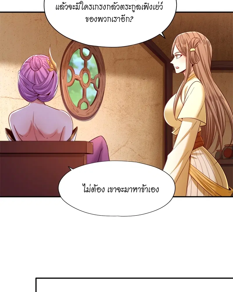 The Time of Rebirth ตอนที่ 94 หน้า 8